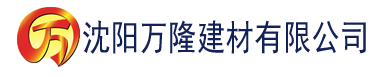 沈阳亚洲v一区二区三区建材有限公司_沈阳轻质石膏厂家抹灰_沈阳石膏自流平生产厂家_沈阳砌筑砂浆厂家